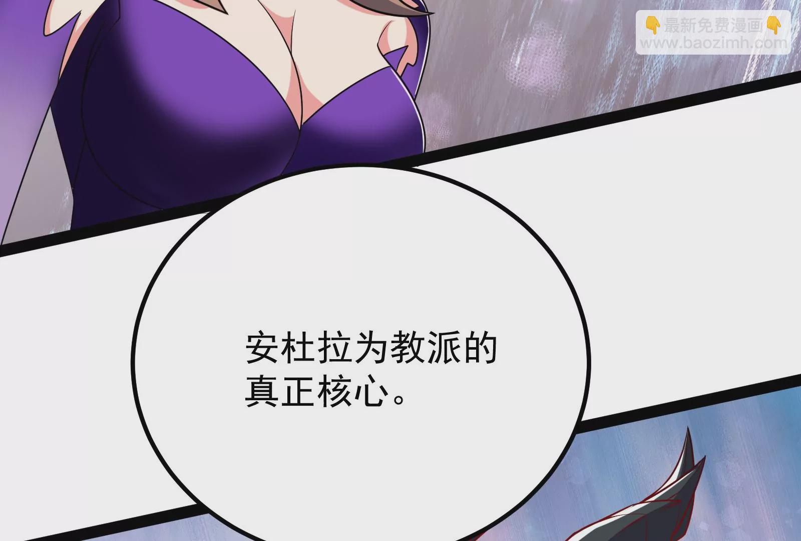 古神遊戲 - 第86話 信仰！一舉三得的選擇(3/3) - 2